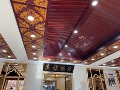 -民族饭荘(新华大街店)