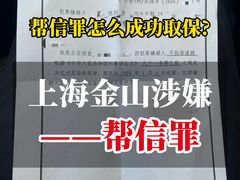 -上海诚本律师事务所·刑事辩护团队