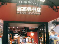 -西西弗书店&矢量咖啡(凯德晶萃广场店)
