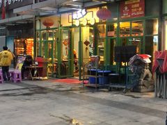-钢管厂五区小郡肝串串香(奥克斯广场锦城万达店)