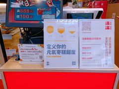 -满满元气和田大枣糕·蛋糕(朝阳大悦城店)