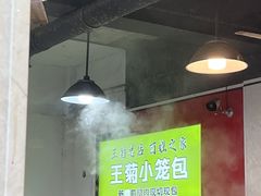 -王菊美食街·王菊面馆(总店)
