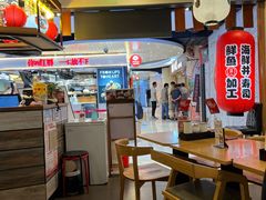 -沼津港渔市(宏伊国际广场店)