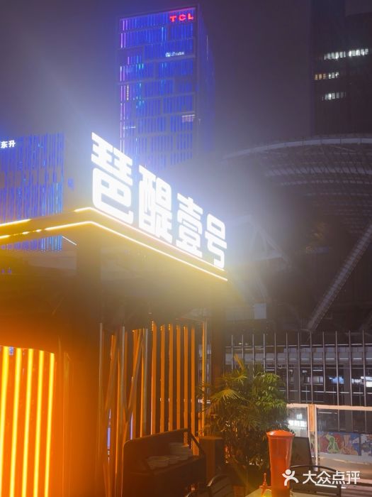 琶醍壹号•潮菜江景餐吧图片