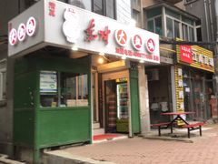 -东财大盘鸡(黑石礁店)