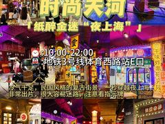 -时尚天河商业广场