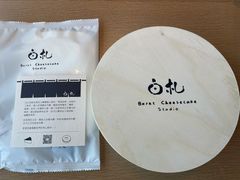 -BEZZA白札·烤芝士工作室