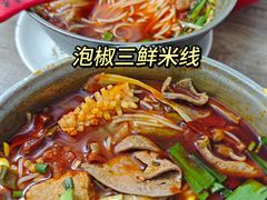-铁锅哥米线