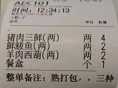 -百饺园(平山道店)