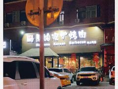 -红小姐的烤肉店(西三旗店)