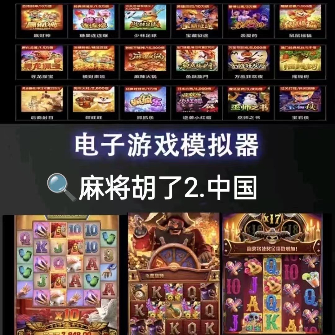电子pg模拟器在线下载网站