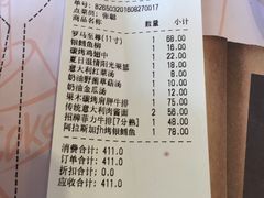 账单-冲浪熊西餐厅(昌黎店)