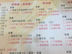 菜单-余丞记川渝面馆(云峰店)