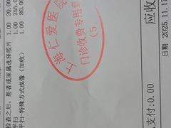 -上海仁爱医院