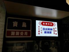 -永和大王(凤凰东街店)