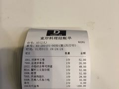 -东岸料理·寿司·刺身