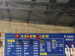 -大嫂烧烤