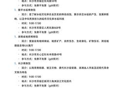 -黄兴南路步行商业街