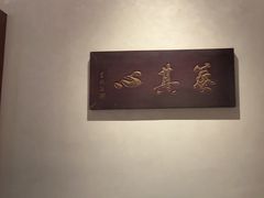 -紫阳海鲜楼·传承闽味(长乐路总店)