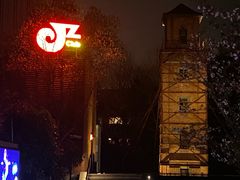 -JZ Club 爵士酒吧(上海店)