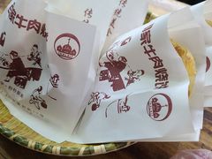 -穆得·老周家牛肉烧饼(普利街店)