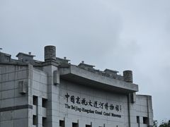 -中国京杭大运河博物馆