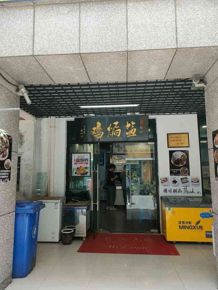 「小份盐焗鸡」盐焗鸡特有的咸香,不愧是招牌.