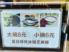 -鞠氏黑芝麻糊(水塔店)