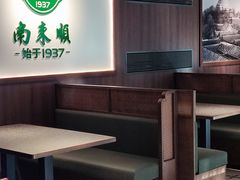 -南来顺饭庄·小吃·涮肉·清真(大观园店)