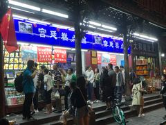 门面-宫廷糕点铺