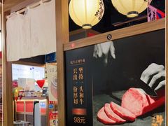 -牛藏·黑毛和牛烧肉(环市东店)