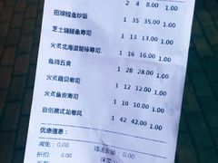 账单-大雄寿司(洛浦店)