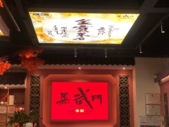-蒸武门·广式茶点(金宝莱店)