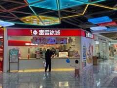 -蜜雪冰城(新世纪店)