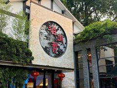 -海鸿荟·沿江菜(中山北路店)