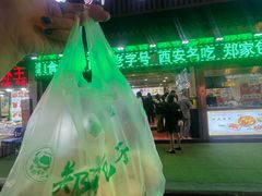 -郑家包子牛肉拉面(尚勤路店)