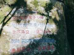 -三爪仑观音岩