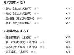 -Seesaw Coffee(苏州中心店)