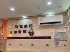 -俏张飞杀猪粉(敏捷广场店)