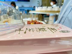 -好利来(南京路一店)