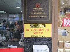 -樊记腊汁肉(竹笆市总店)