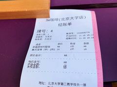 -3W咖啡(北大店)