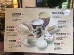-瑞穗牧场