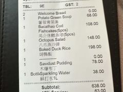 -ALBERGUE 1601 婆仔屋葡国餐厅