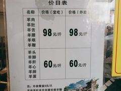 账单-宝丰饭店