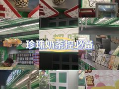 -斗作小养·南洋茶咖(淮海755店)