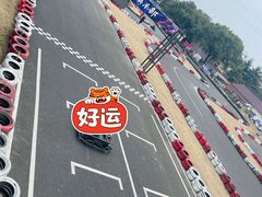 -锐擎卡丁车主题乐园(郊野公园店)