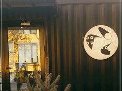 -DOS道肆(恒通国际创新园集装箱店)