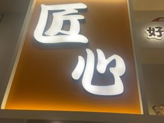 -吉野家(回龙观同成街店)