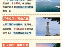 -三亚蜈支洲岛旅游区